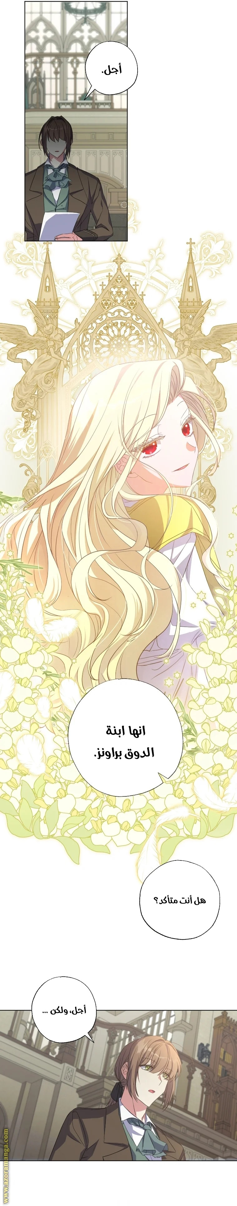 Read The Archduke's Adopted Saint AR Manga Online