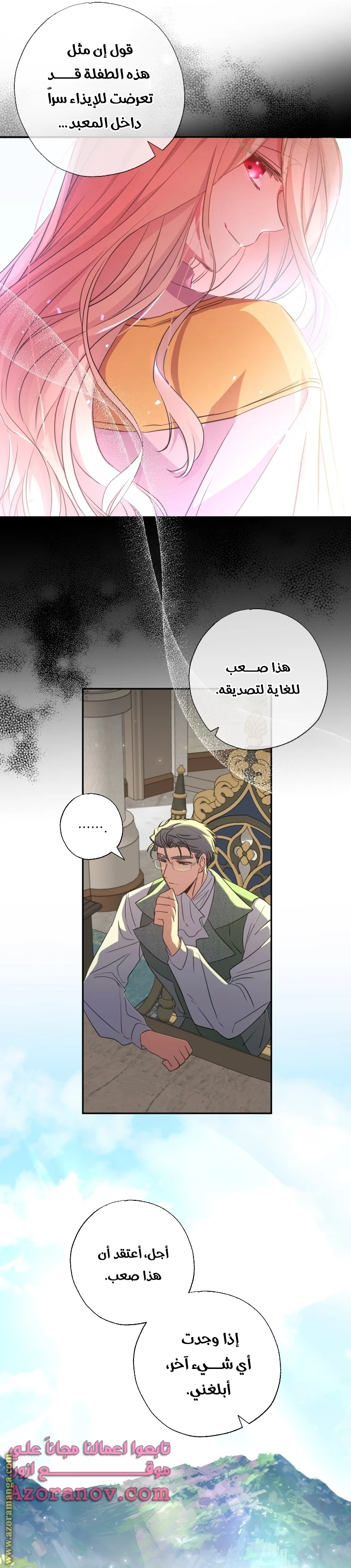 Read The Archduke's Adopted Saint AR Manga Online