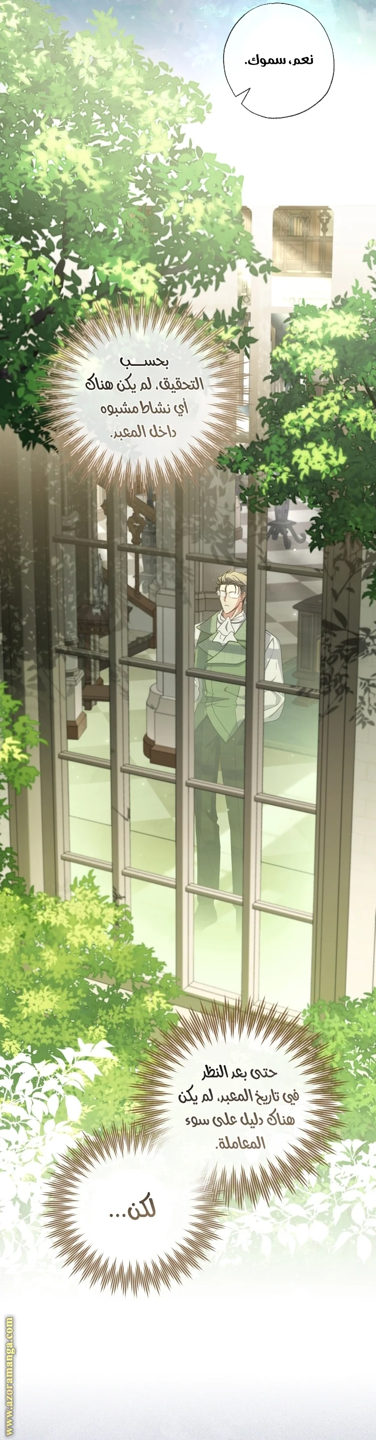 Read The Archduke's Adopted Saint AR Manga Online