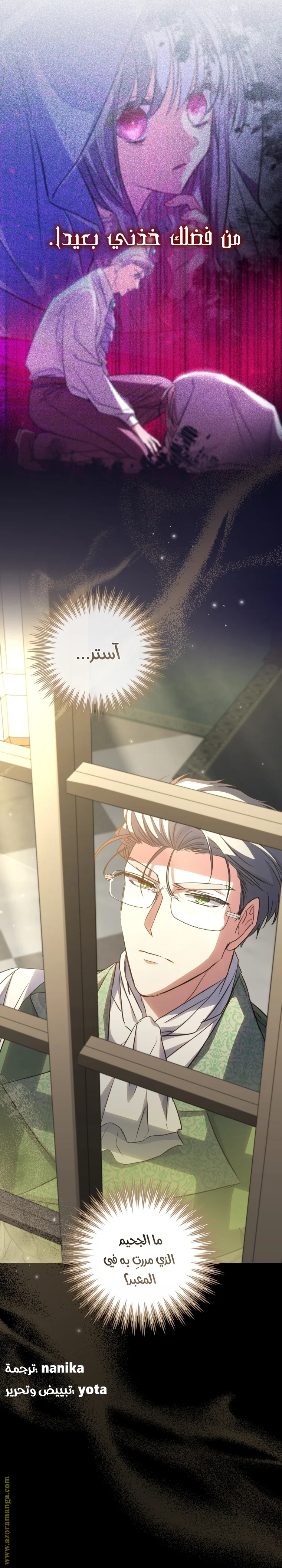 Read The Archduke's Adopted Saint AR Manga Online