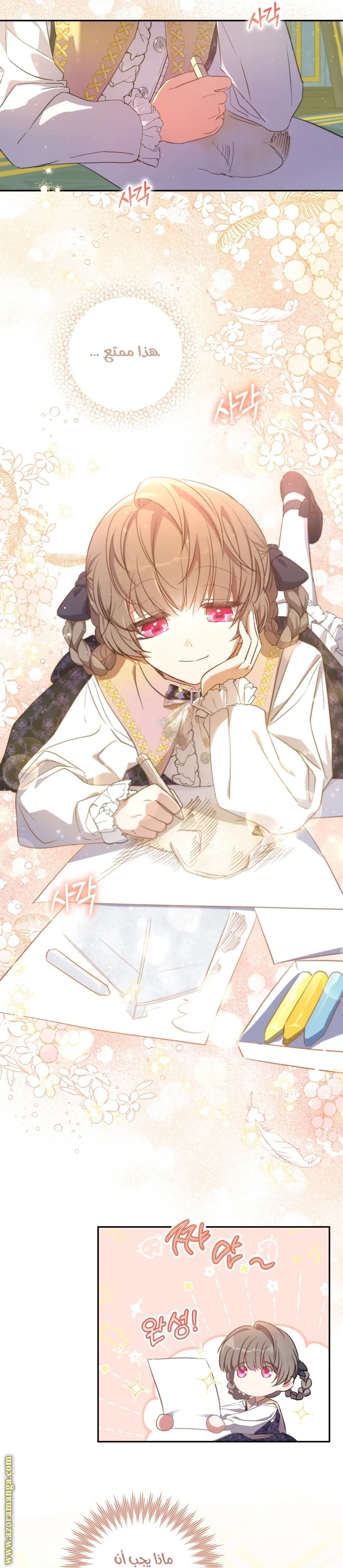 Read The Archduke's Adopted Saint AR Manga Online