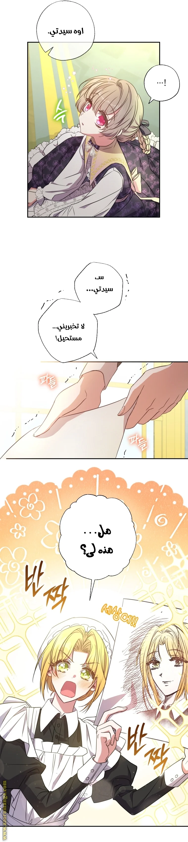 Read The Archduke's Adopted Saint AR Manga Online