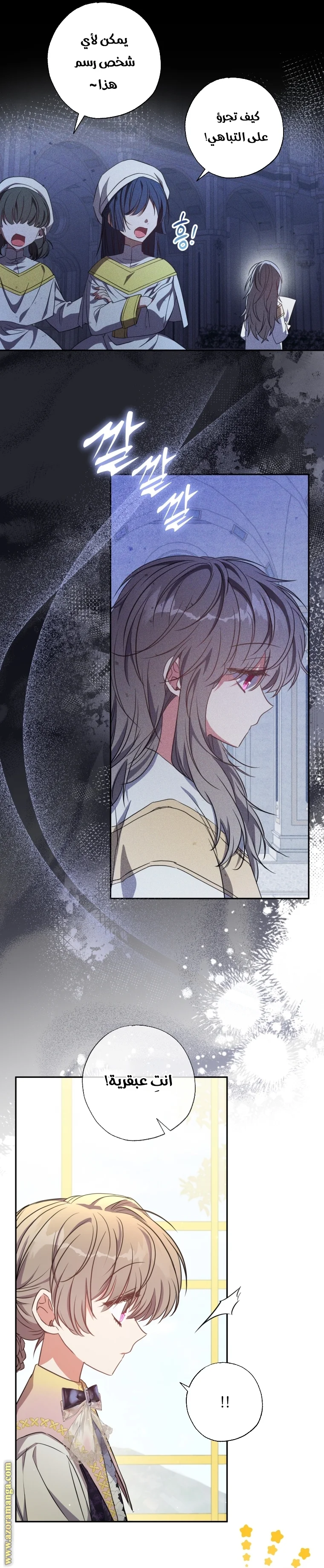 Read The Archduke's Adopted Saint AR Manga Online