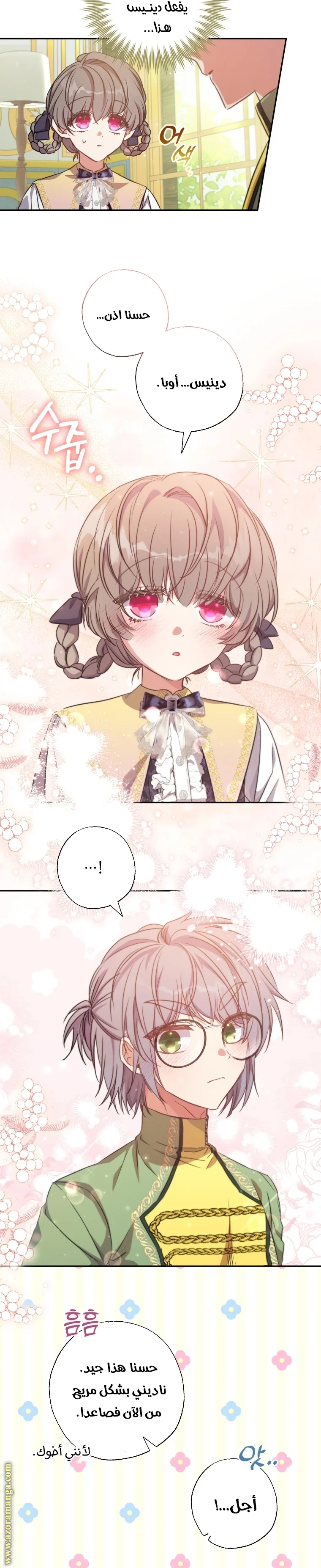 Read The Archduke's Adopted Saint AR Manga Online