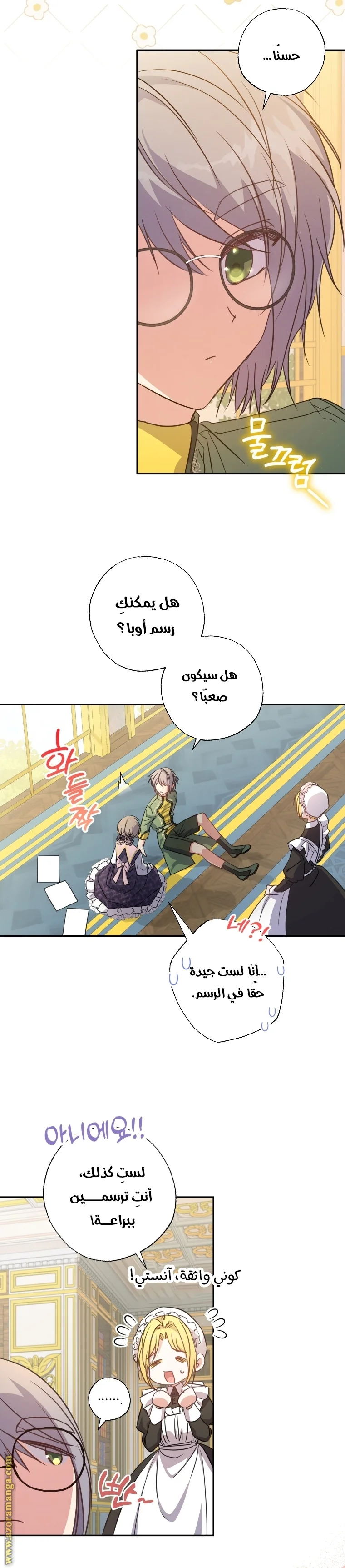 Read The Archduke's Adopted Saint AR Manga Online