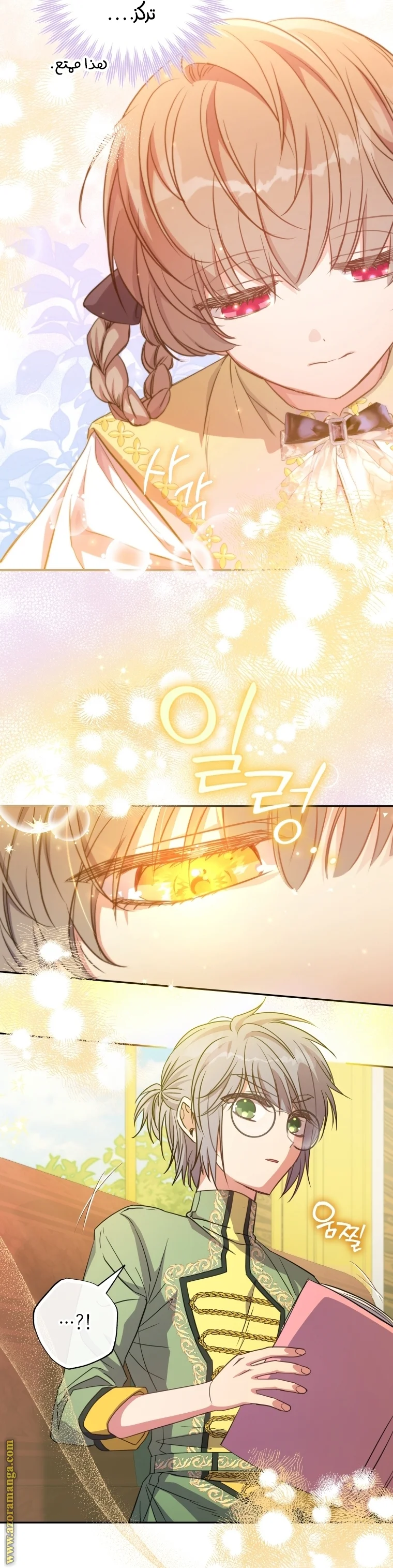 Read The Archduke's Adopted Saint AR Manga Online