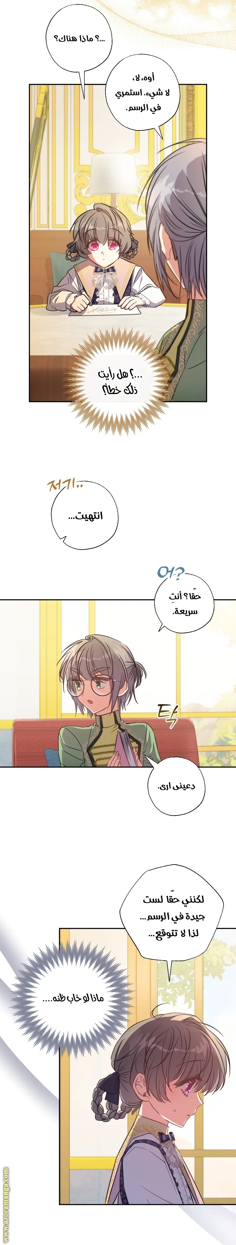 Read The Archduke's Adopted Saint AR Manga Online