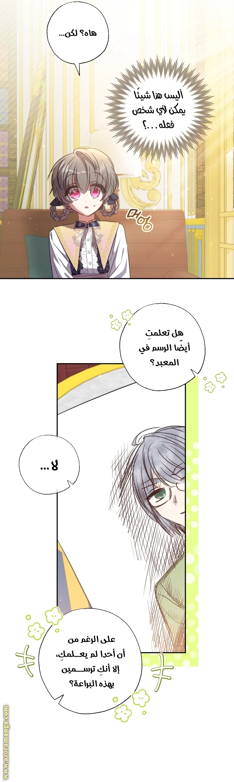 Read The Archduke's Adopted Saint AR Manga Online