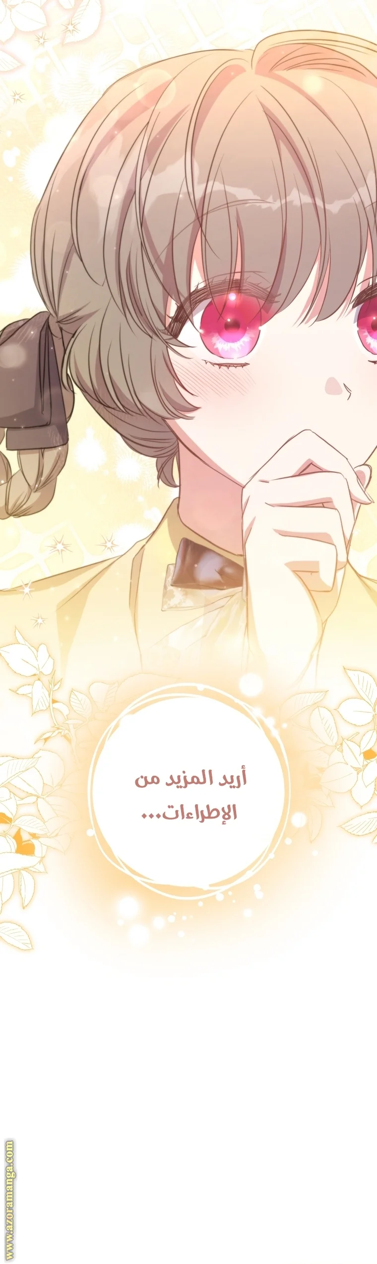 Read The Archduke's Adopted Saint AR Manga Online
