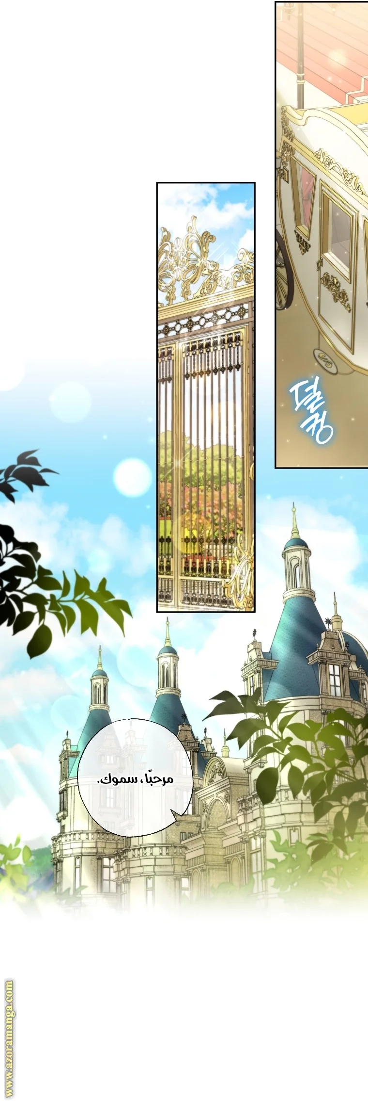 Read The Archduke's Adopted Saint AR Manga Online