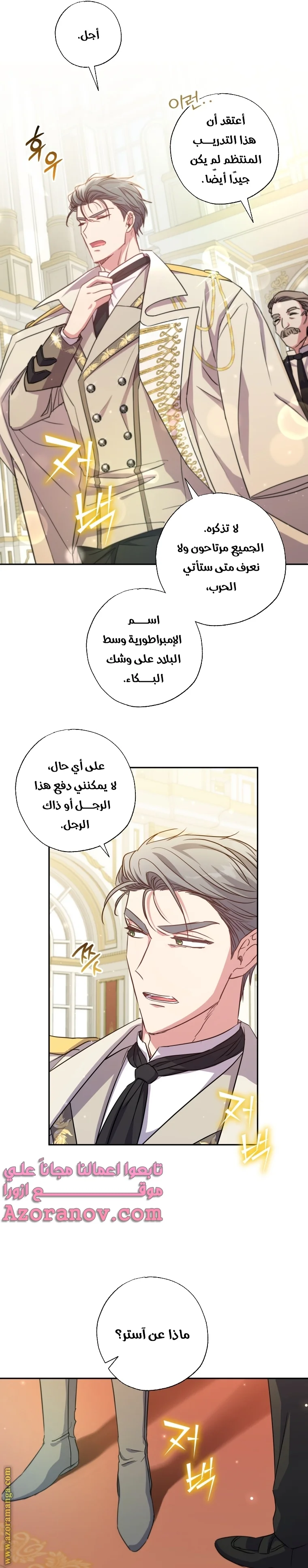 Read The Archduke's Adopted Saint AR Manga Online