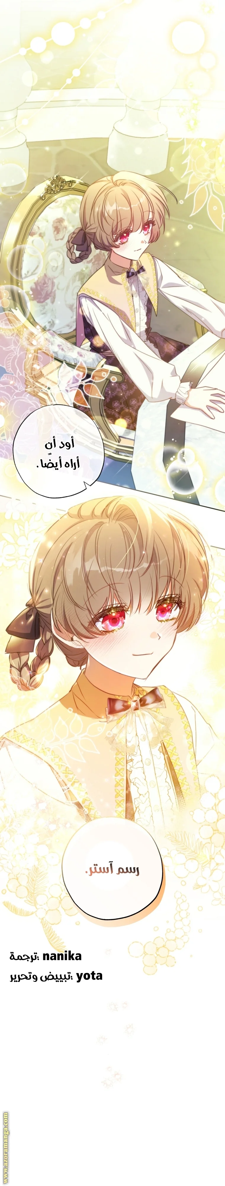 Read The Archduke's Adopted Saint AR Manga Online