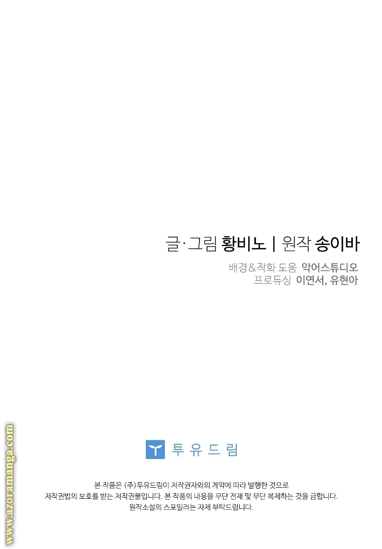 Read The Archduke's Adopted Saint AR Manga Online