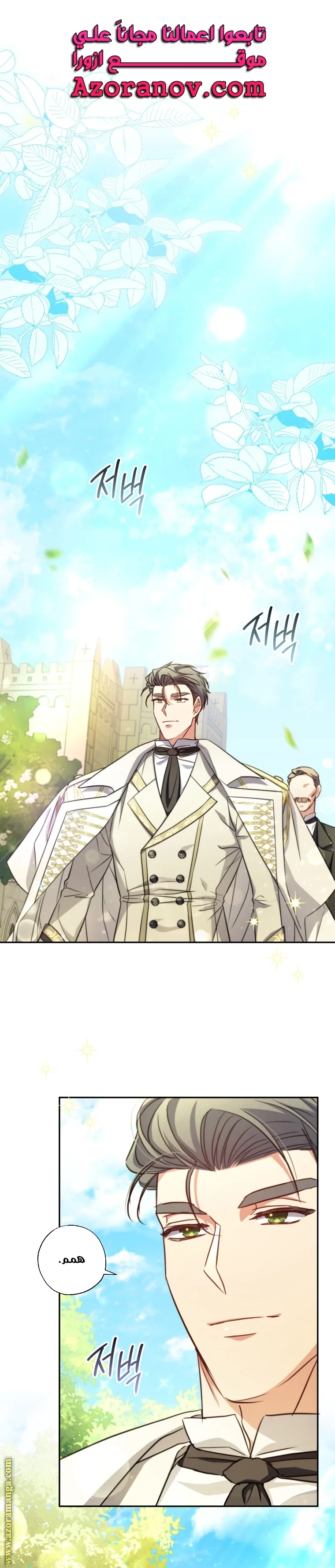 Read The Archduke's Adopted Saint AR Manga Online
