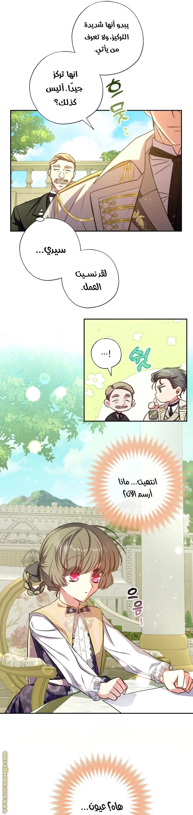 Read The Archduke's Adopted Saint AR Manga Online