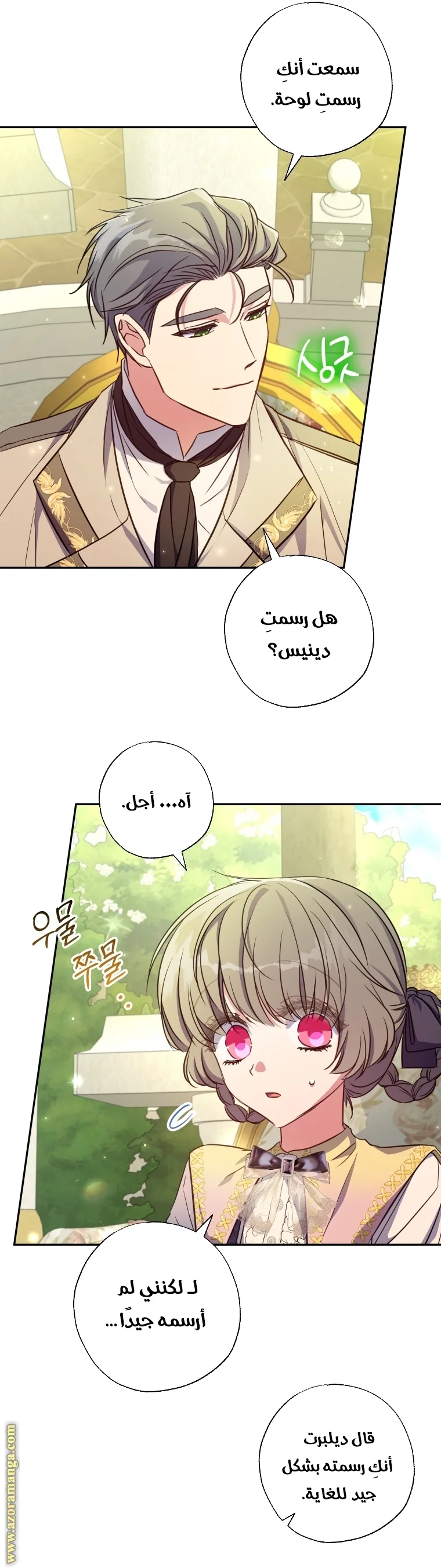 Read The Archduke's Adopted Saint AR Manga Online
