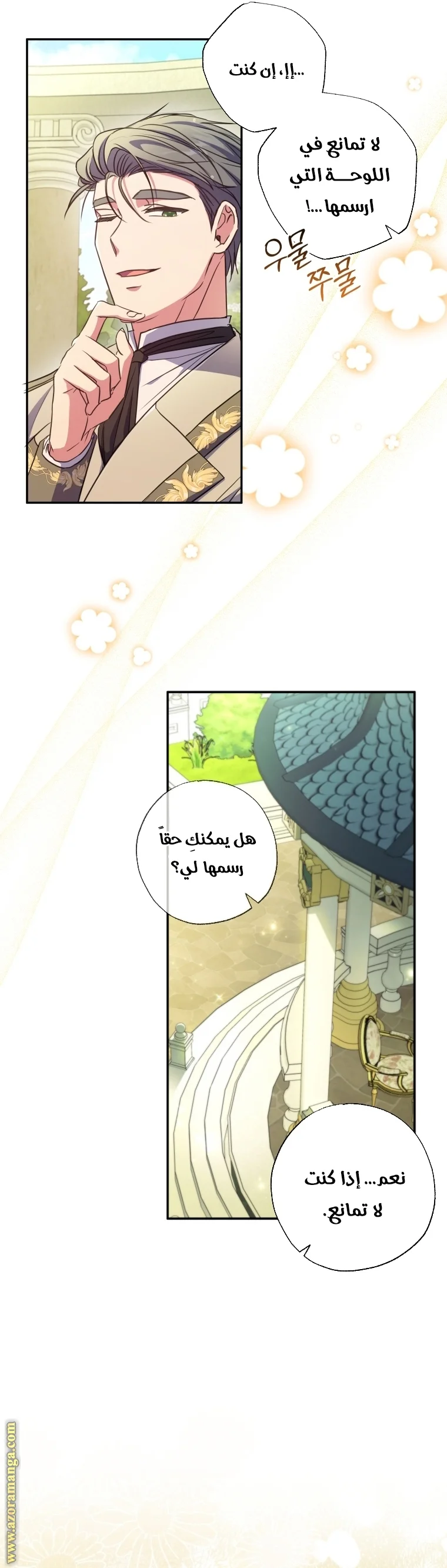 Read The Archduke's Adopted Saint AR Manga Online