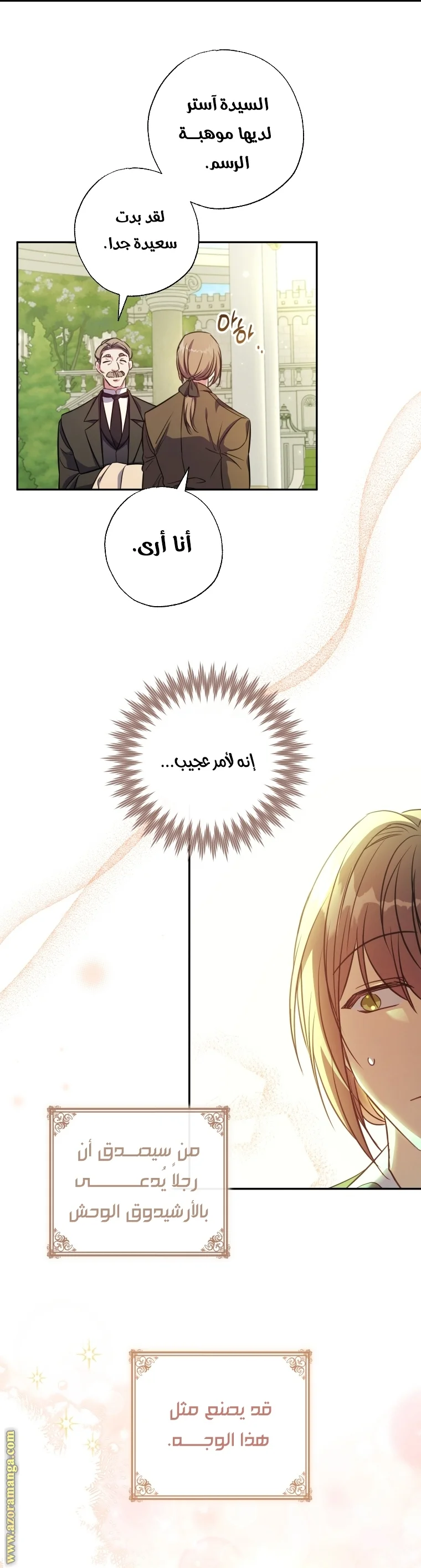 Read The Archduke's Adopted Saint AR Manga Online
