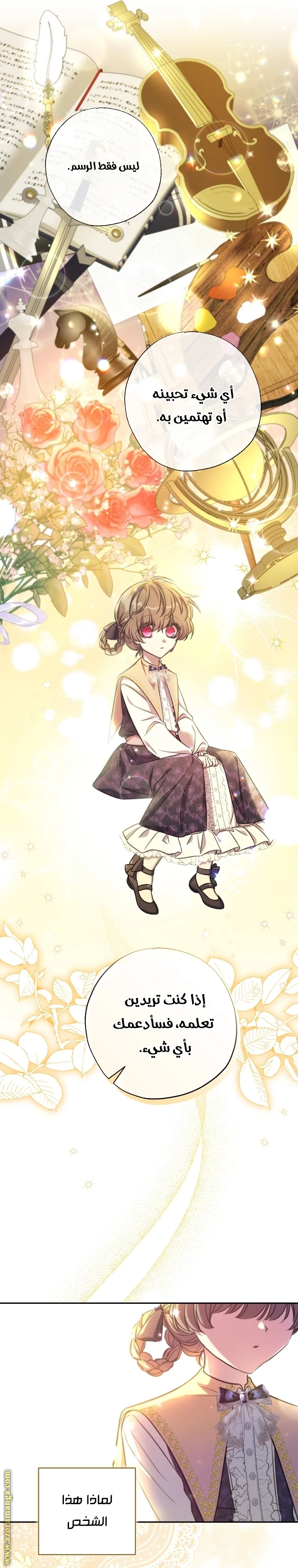 Read The Archduke's Adopted Saint AR Manga Online