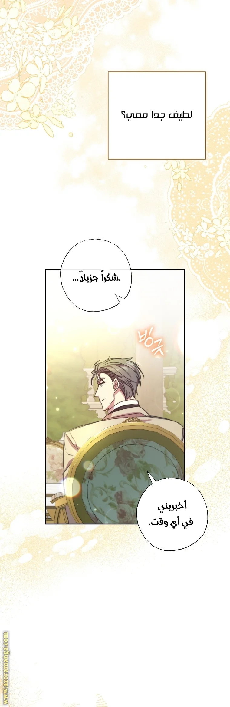 Read The Archduke's Adopted Saint AR Manga Online
