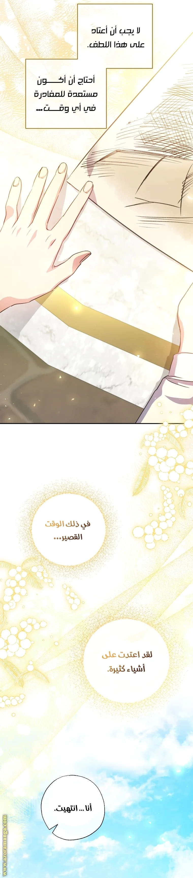 Read The Archduke's Adopted Saint AR Manga Online