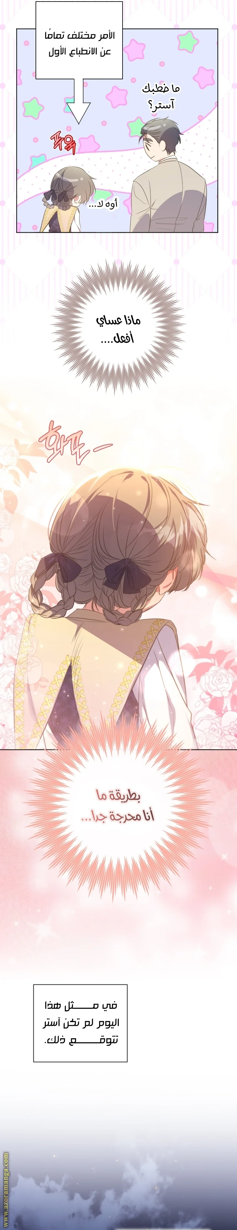 Read The Archduke's Adopted Saint AR Manga Online