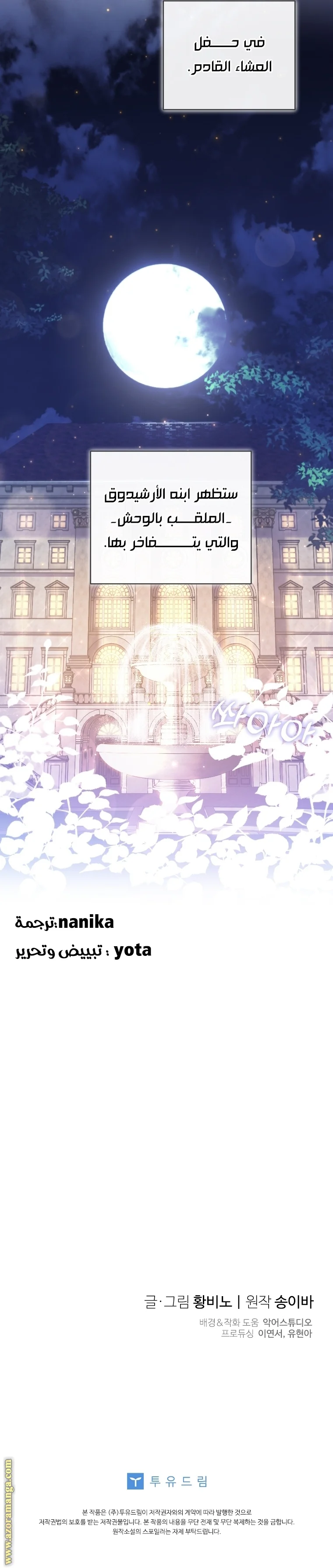 Read The Archduke's Adopted Saint AR Manga Online