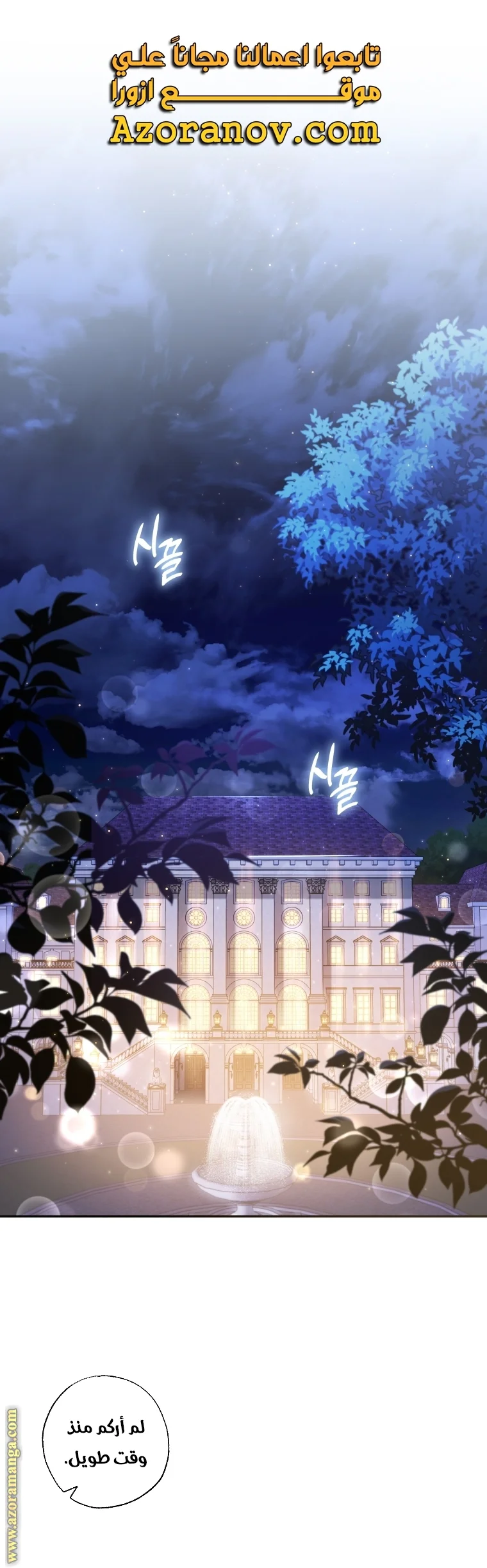 Read The Archduke's Adopted Saint AR Manga Online