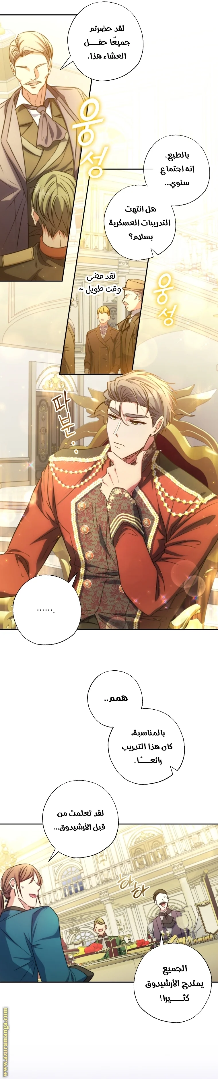 Read The Archduke's Adopted Saint AR Manga Online