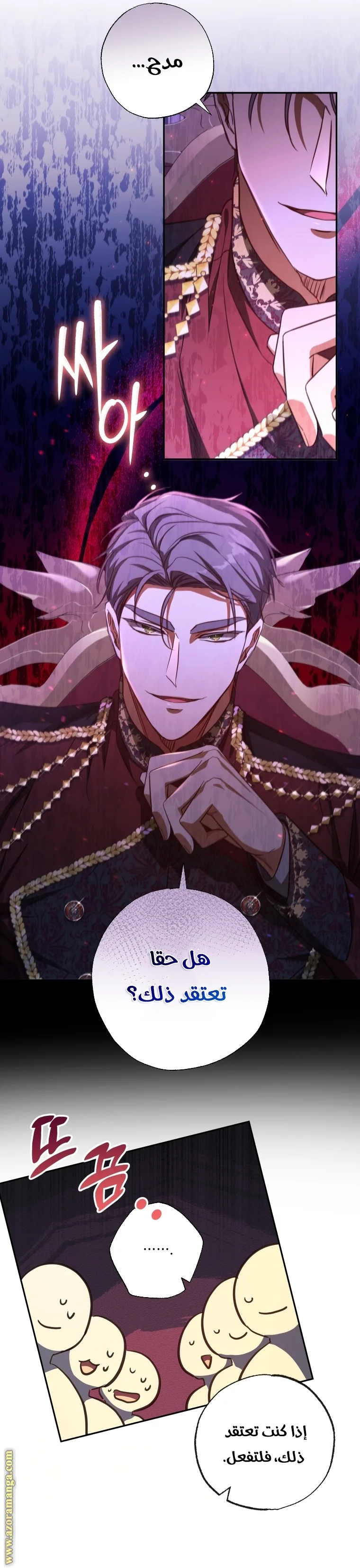 Read The Archduke's Adopted Saint AR Manga Online