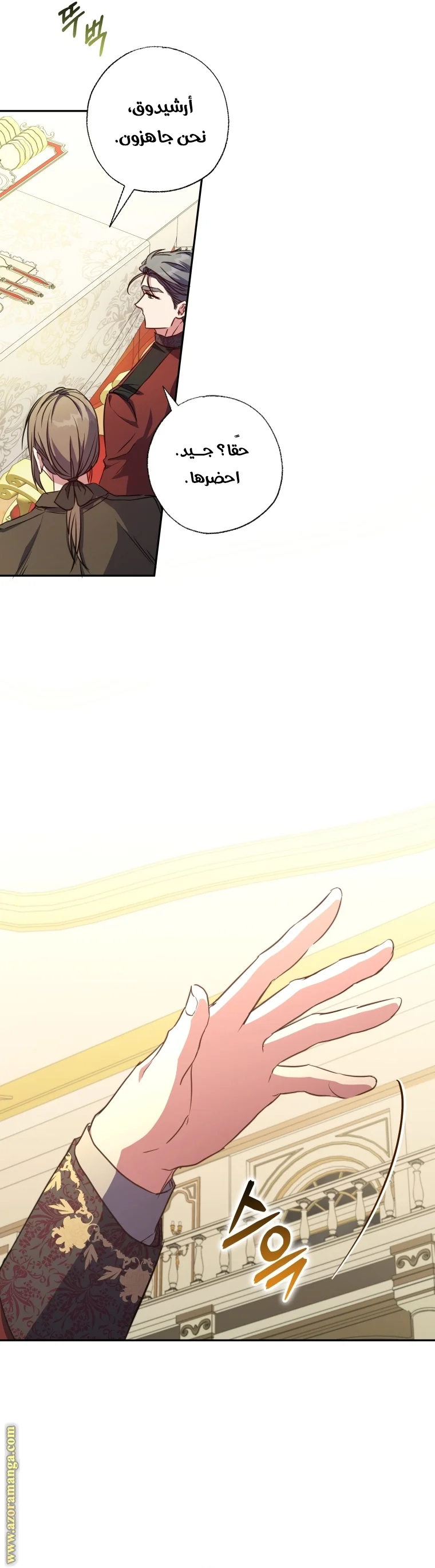 Read The Archduke's Adopted Saint AR Manga Online
