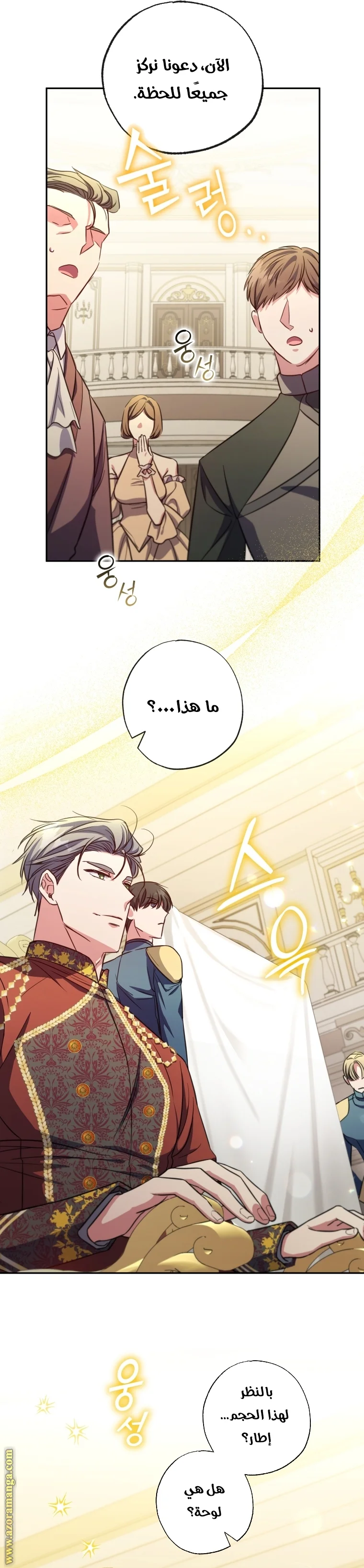 Read The Archduke's Adopted Saint AR Manga Online