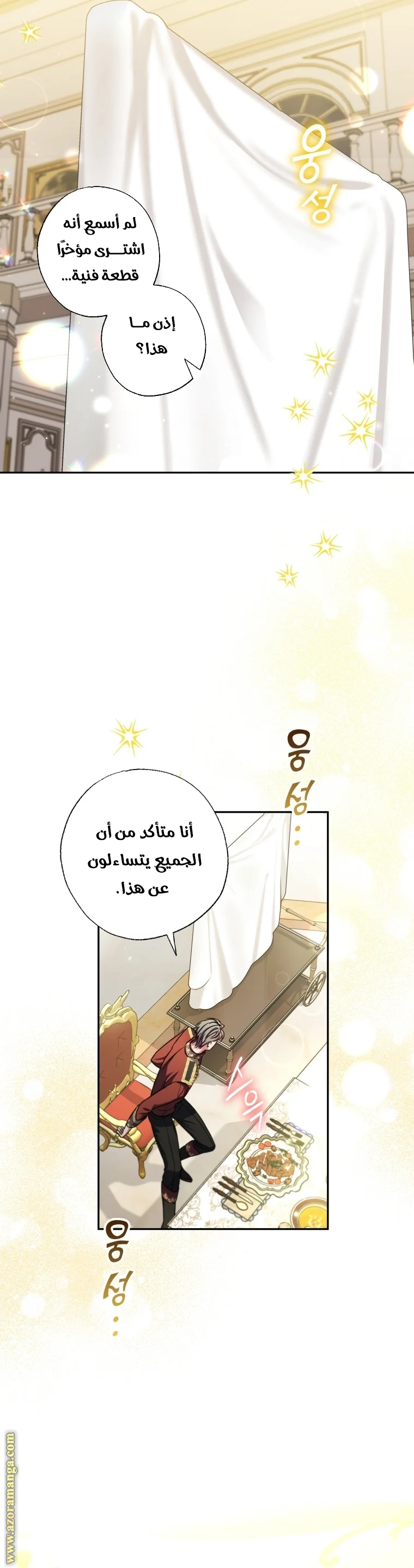 Read The Archduke's Adopted Saint AR Manga Online