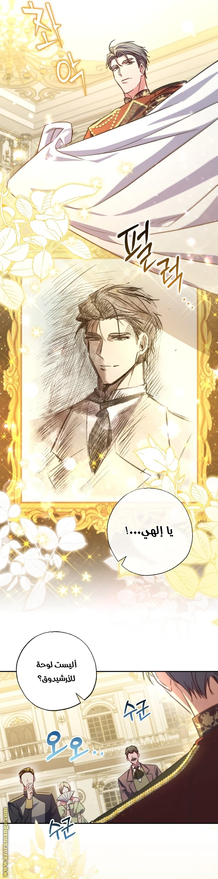 Read The Archduke's Adopted Saint AR Manga Online
