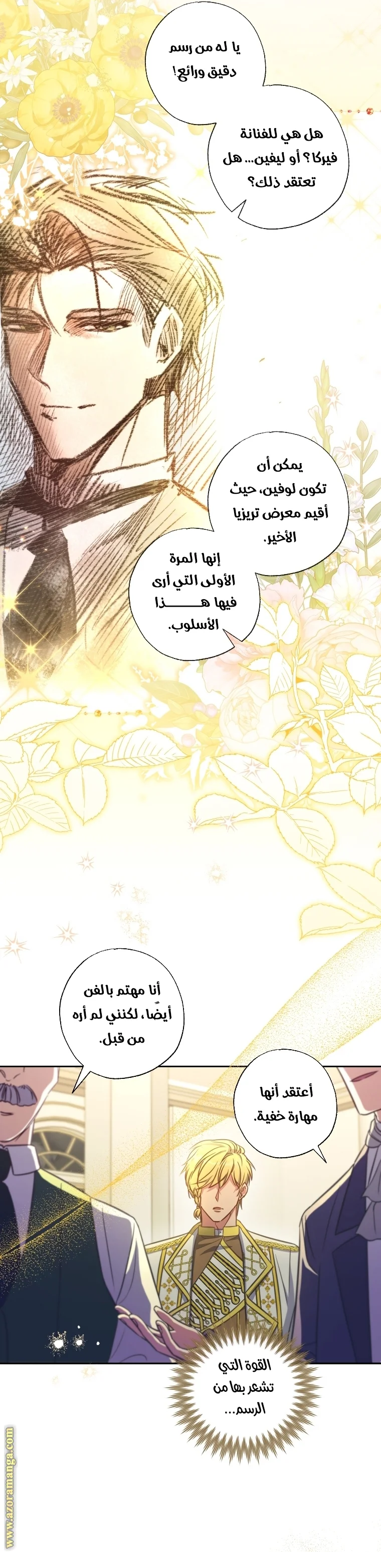 Read The Archduke's Adopted Saint AR Manga Online