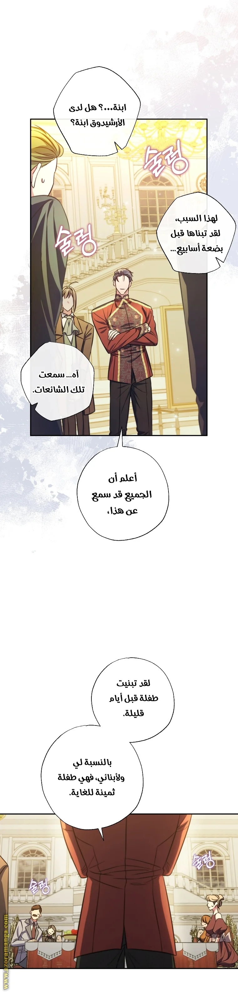 Read The Archduke's Adopted Saint AR Manga Online