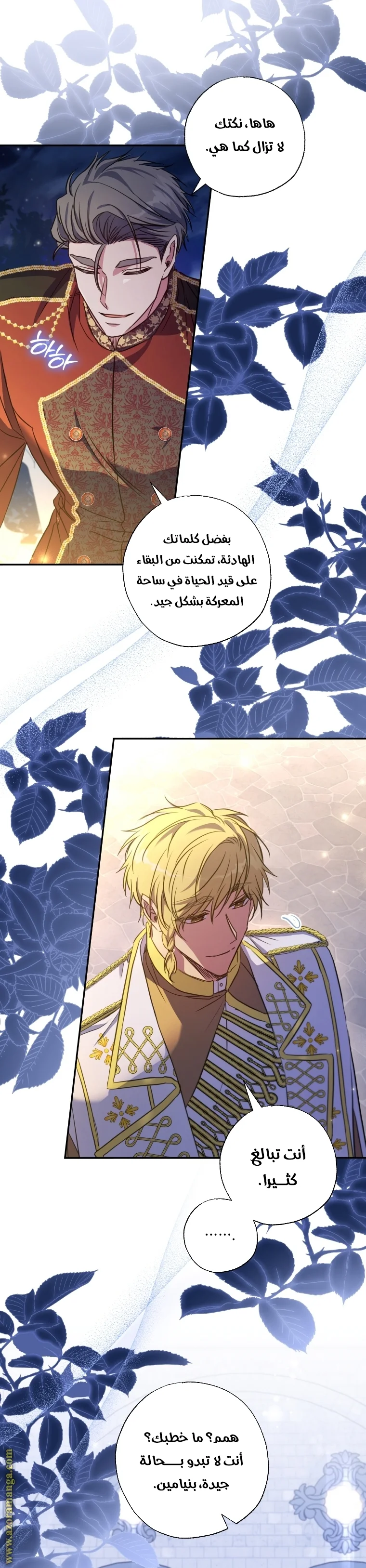 Read The Archduke's Adopted Saint AR Manga Online