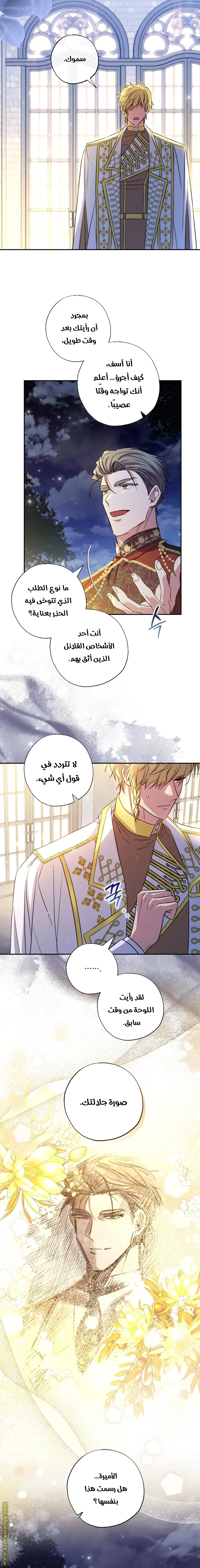 Read The Archduke's Adopted Saint AR Manga Online