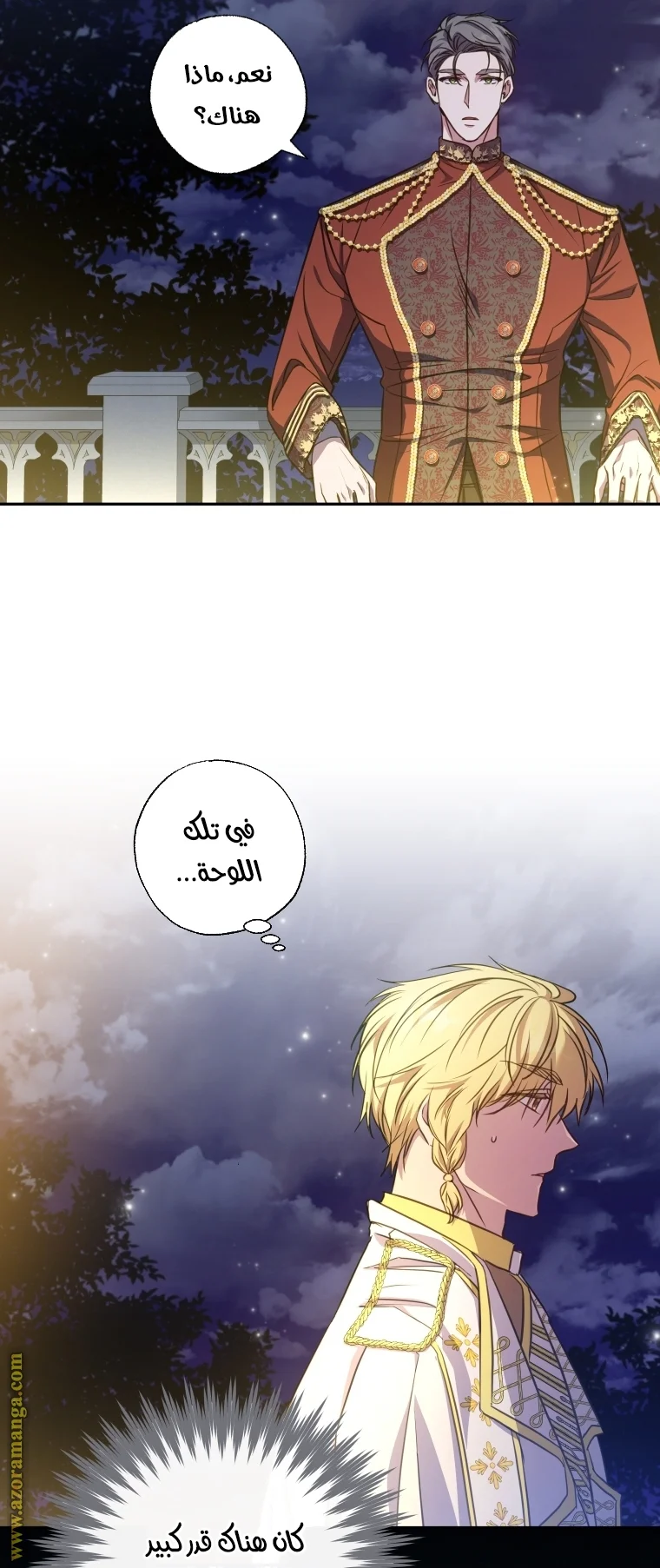 Read The Archduke's Adopted Saint AR Manga Online
