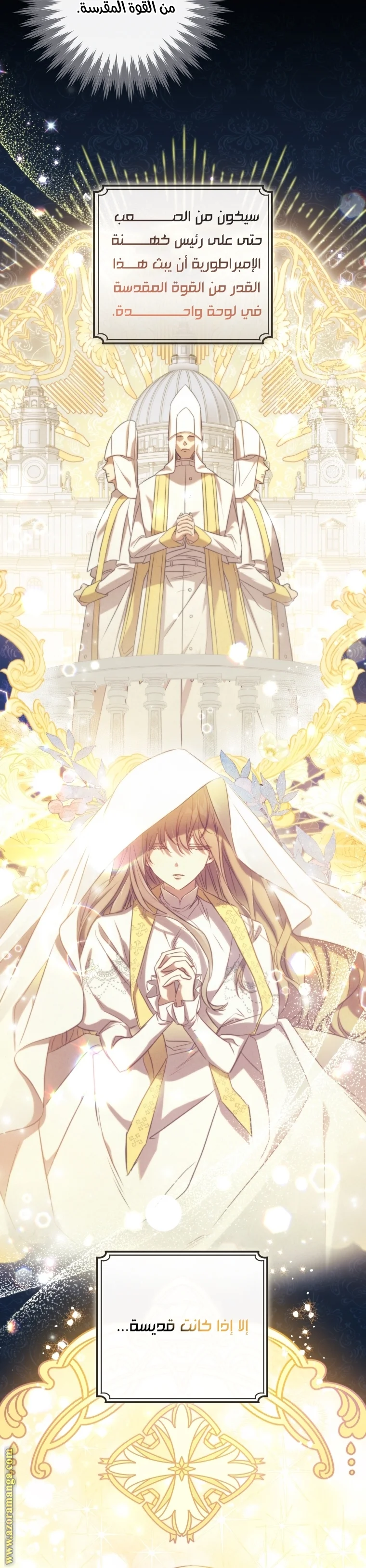 Read The Archduke's Adopted Saint AR Manga Online