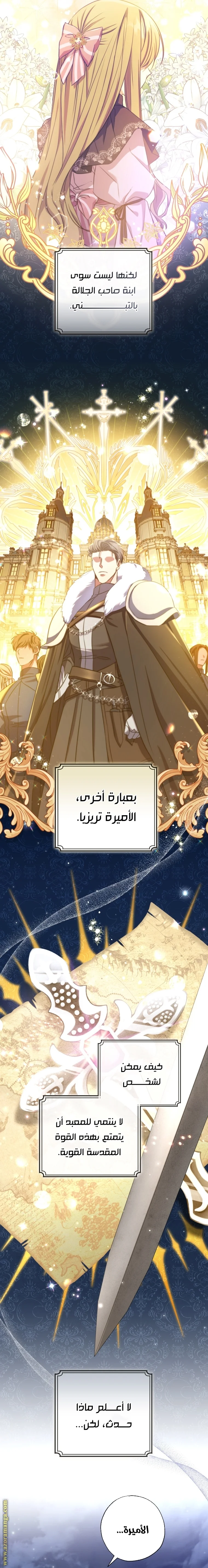 Read The Archduke's Adopted Saint AR Manga Online
