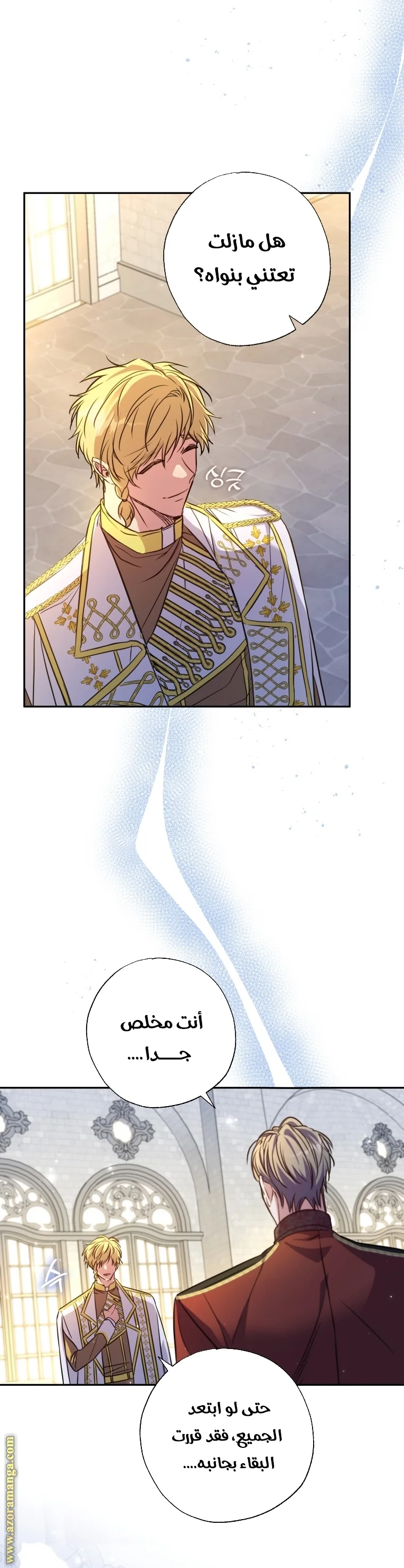 Read The Archduke's Adopted Saint AR Manga Online