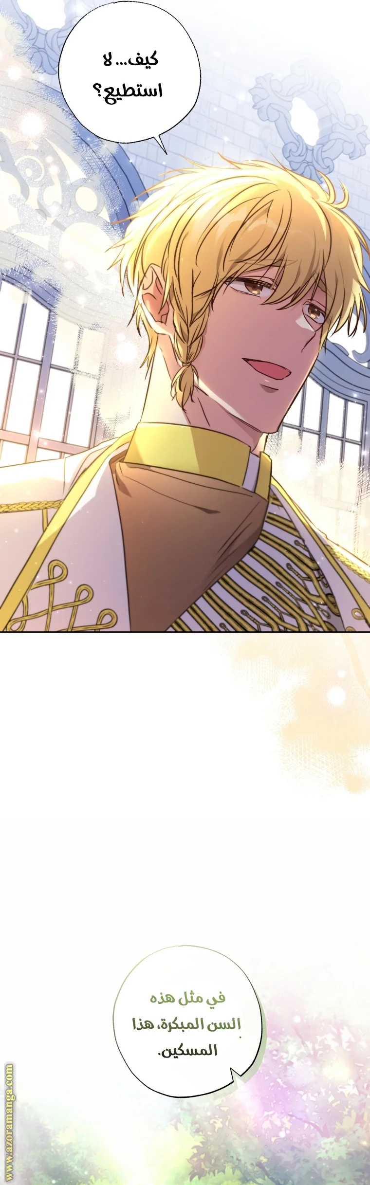 Read The Archduke's Adopted Saint AR Manga Online