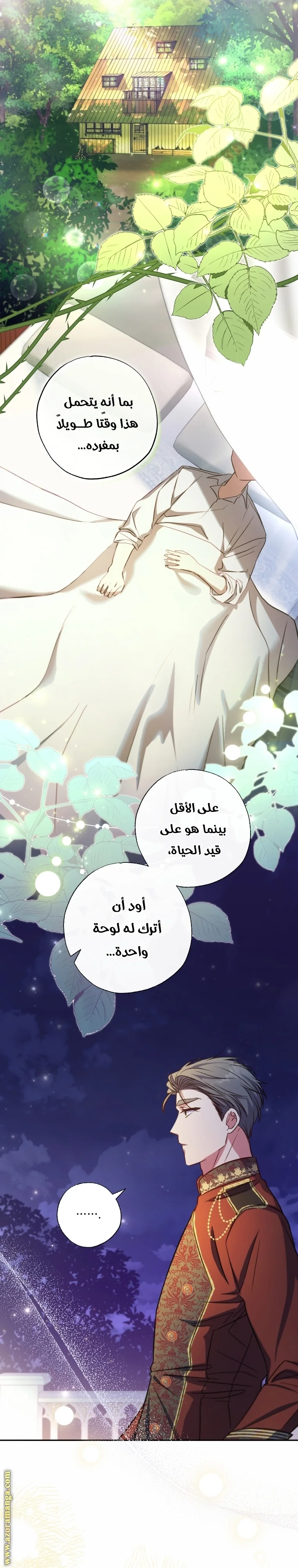 Read The Archduke's Adopted Saint AR Manga Online