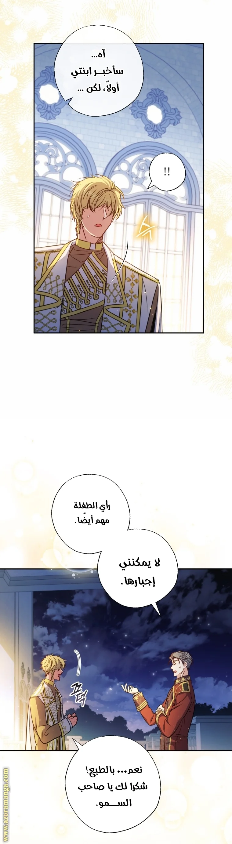 Read The Archduke's Adopted Saint AR Manga Online