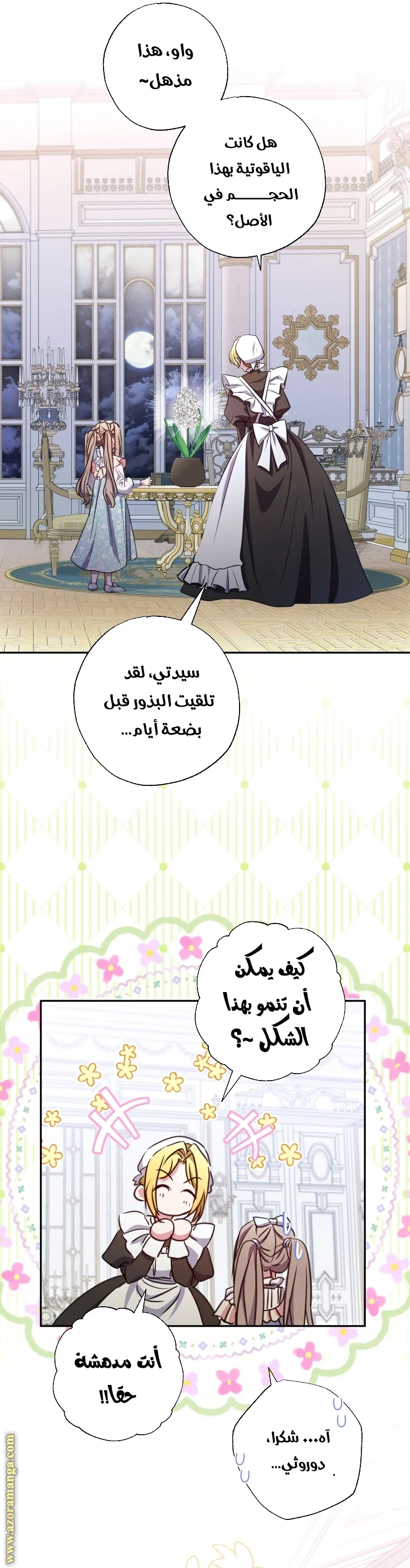 Read The Archduke's Adopted Saint AR Manga Online
