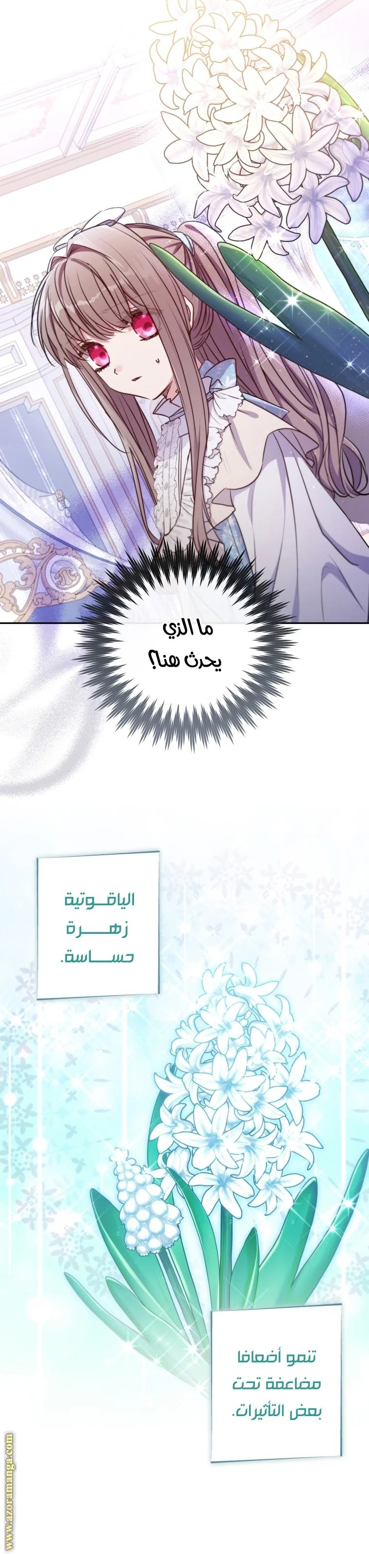 Read The Archduke's Adopted Saint AR Manga Online