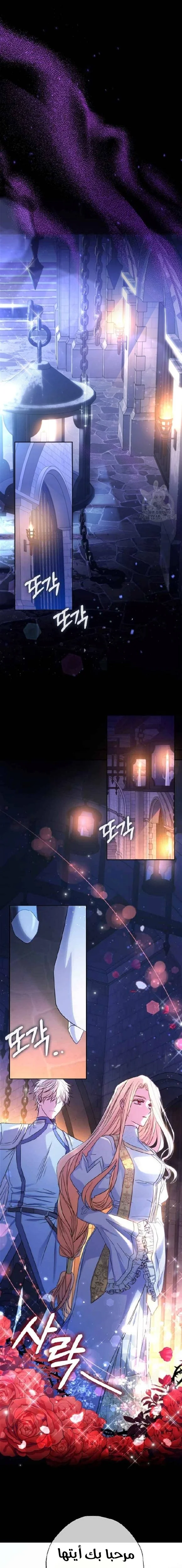 Read The Archduke's Adopted Saint AR Manga Online