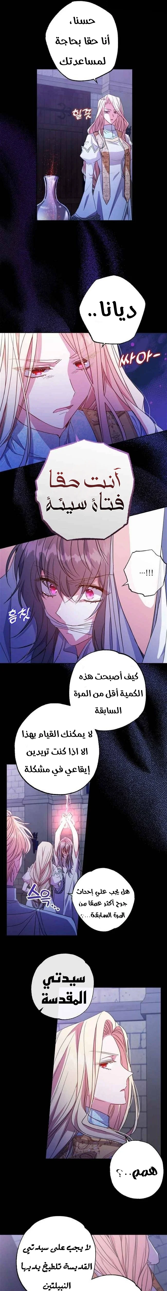 Read The Archduke's Adopted Saint AR Manga Online