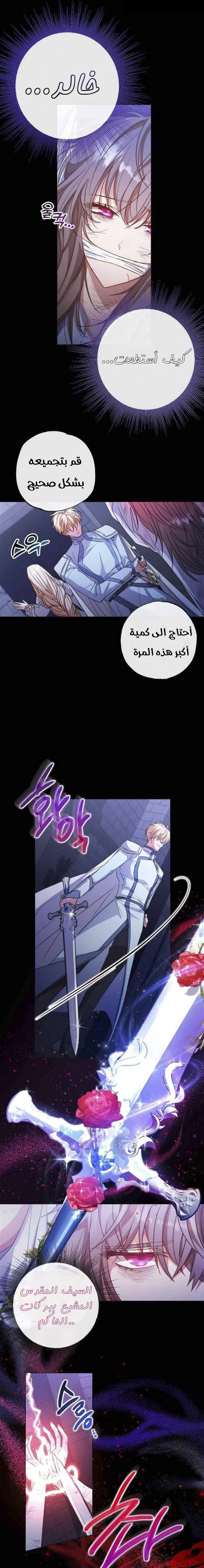 Read The Archduke's Adopted Saint AR Manga Online